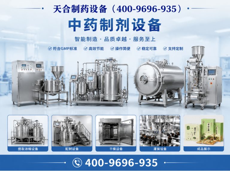 新津区灭菌设备展示图